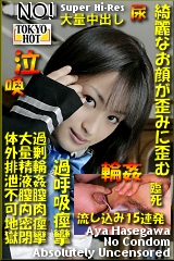 Aya Hasegawa Click here!