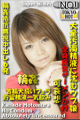 Kanade Motomura Click here!