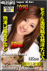 Nanami Moritaka Click here!