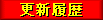 �X�V����