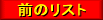 �O�̃��X�g