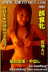 Eri Miyadi