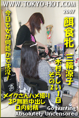 Ryoko Miwa