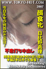 Mari Hibino