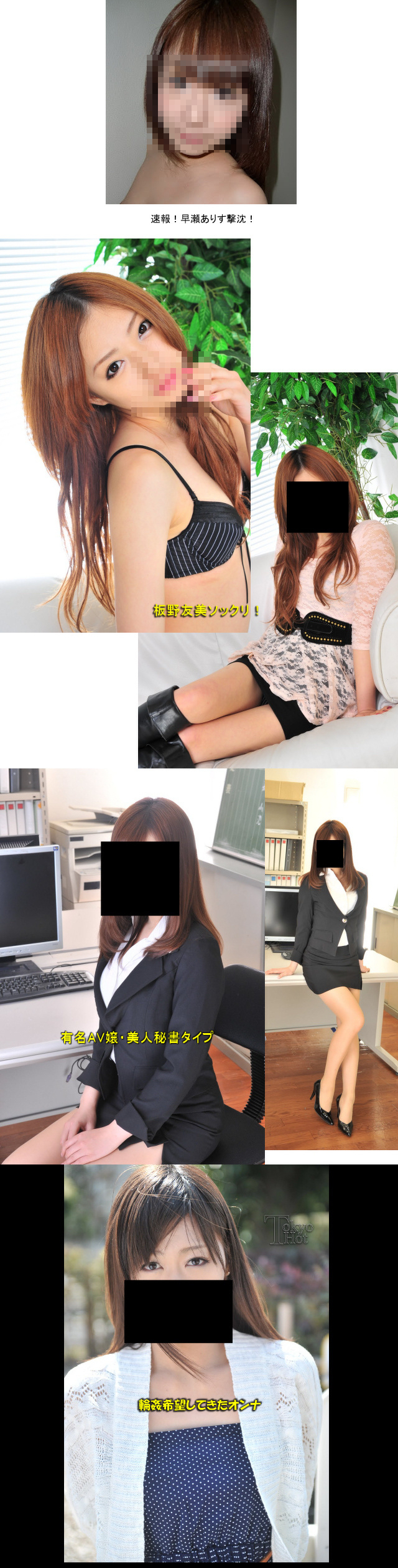 藤崎怜里 tokyohot 最新！コンテンツ情報 ----- 04-30-2012記 | Tokyo-Hot公式ブログ