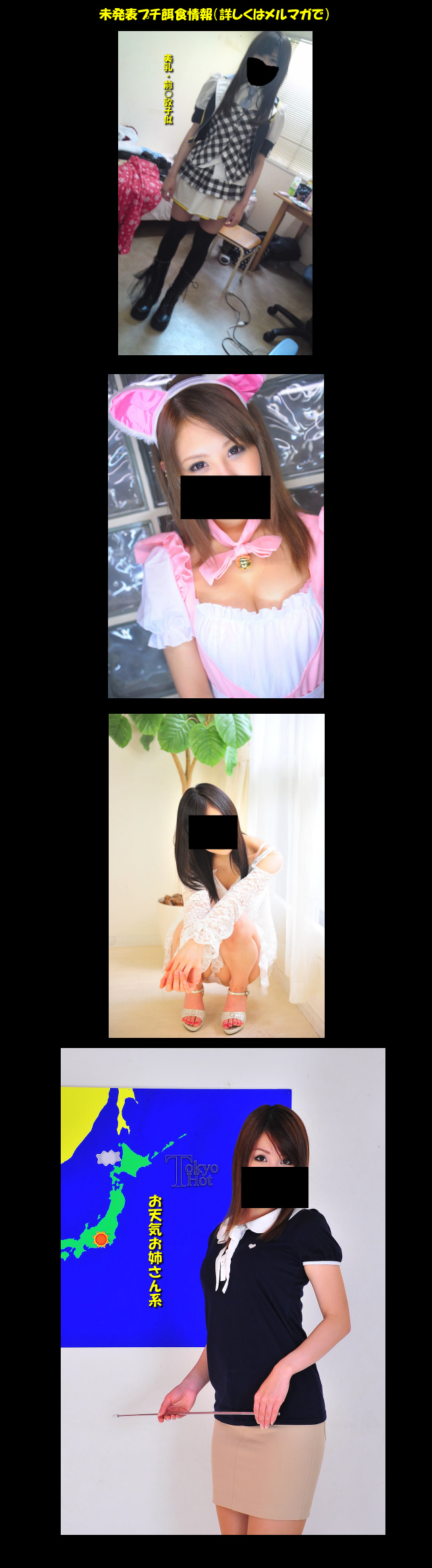 藤代まゆ　無修正tokyo hot 弘前亮子 最新！コンテンツ情報 ----- 06-30-2011記 | Tokyo-Hot公式ブログ