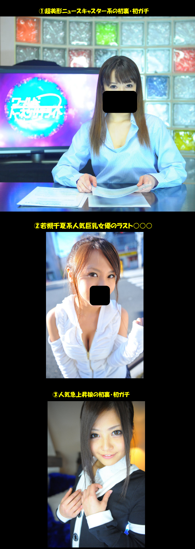 未公開餌食プチ情報！