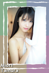 田村みおりの子宮画像