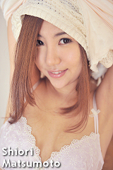 松下栞の子宮画像