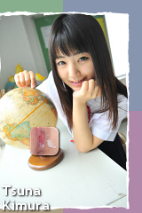 木村つなの子宮画像