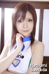 澤田なつみの子宮画像
